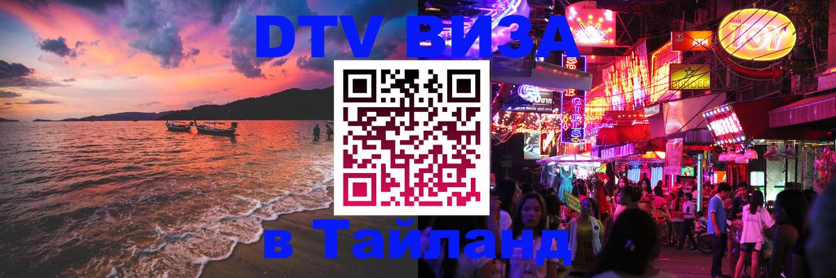 Оформление DTV визы под ключ: стоимость и тарифы, только загранпаспорт - 19.11.2025 